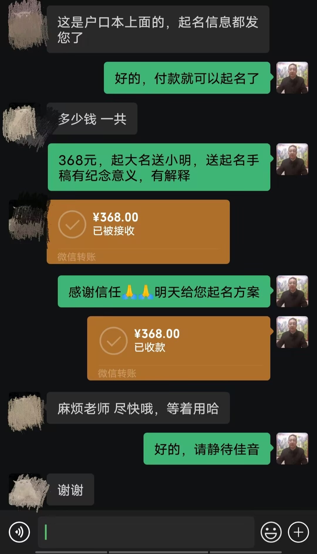 方正起名案例，感谢支持